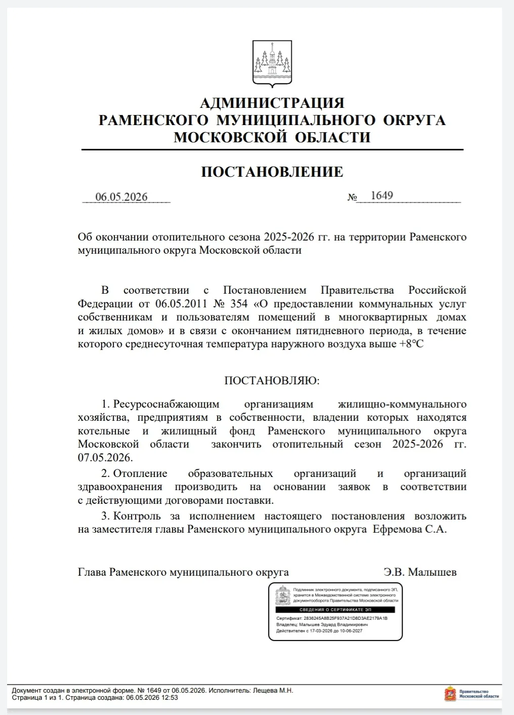 Медиа публикации