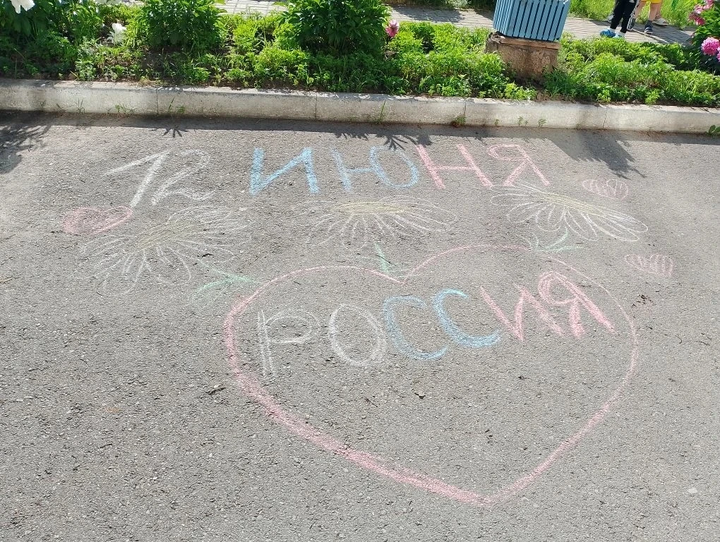 12 июня — День России. Это важный государственный праздник, символизирующий единство и величие нашей
