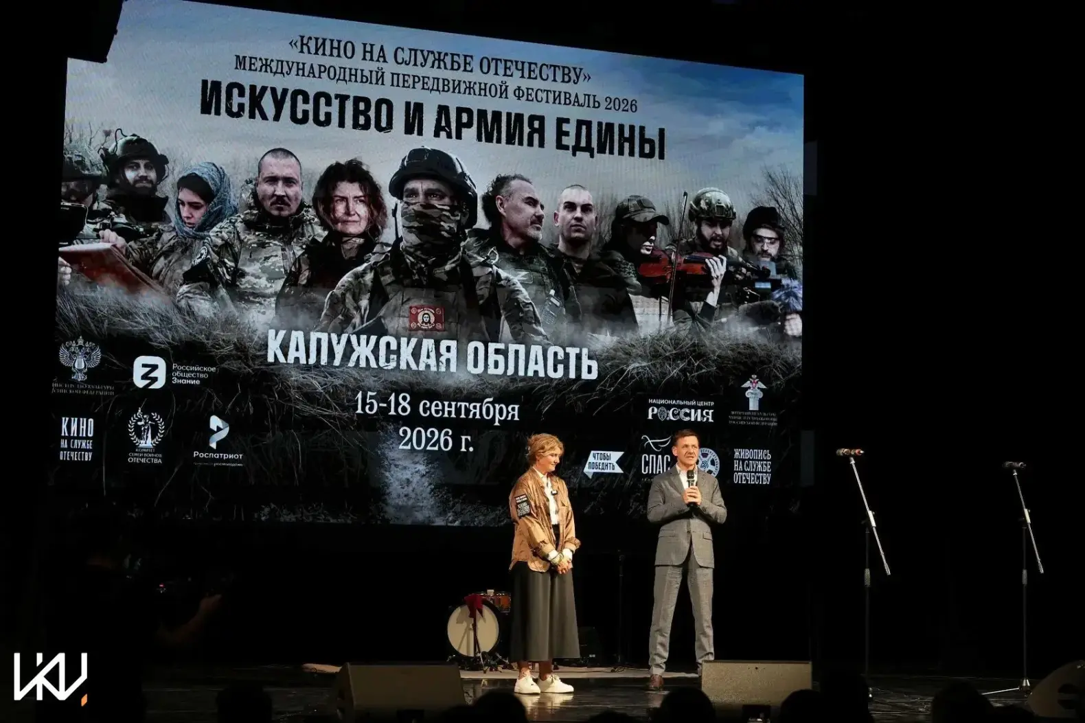 🎬 В Калуге открылся региональный этап IV Международного передвижного фестиваля «Кино н...