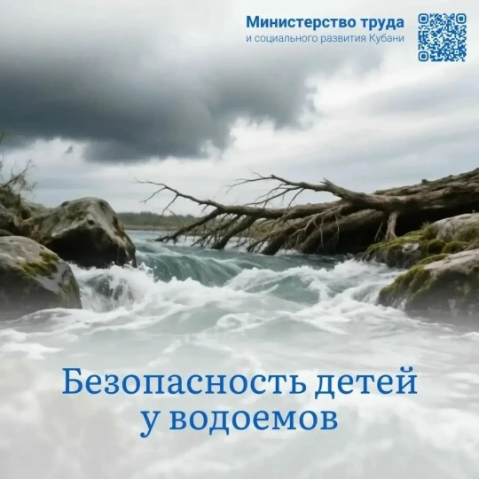 Безопасность у водоемов: напоминание для родителей

☀️Лето — время отдыха у воды, поэтому именно сей