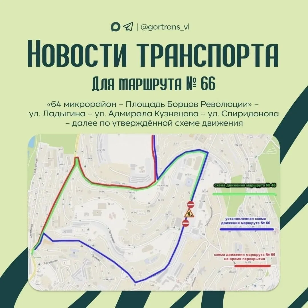 🚌Временное изменение схемы движения автобусов на улице Невельского

С 27 июля по 27 августа в связи