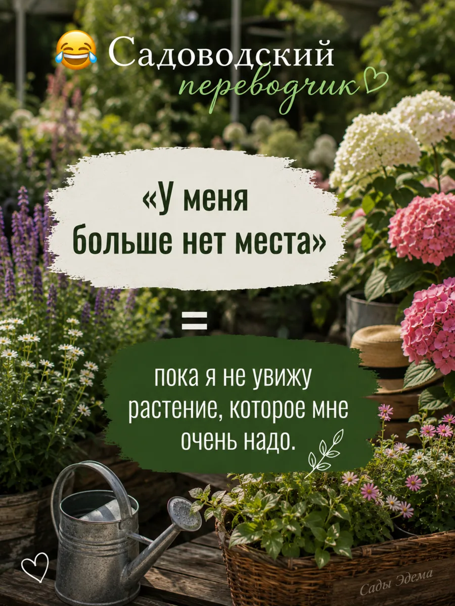 Садоводы, признавайтесь 😂🌿