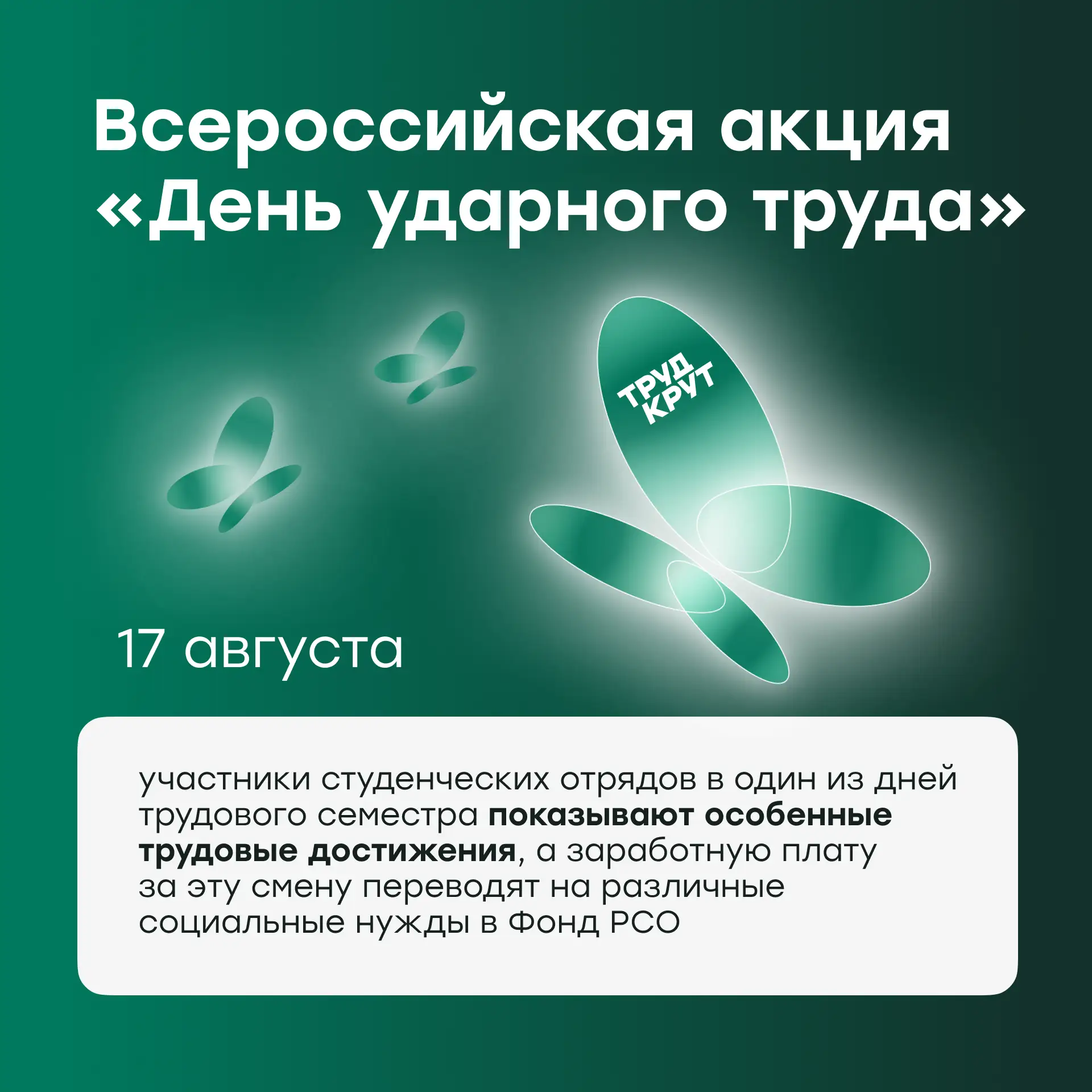 Наш труд спасет чью-то жизнь ⚒️