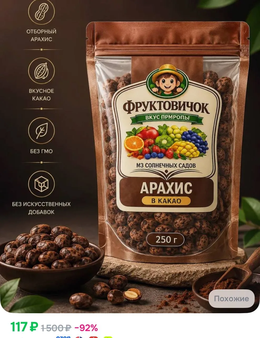 https://ozon.ru/t/7GfA0zr