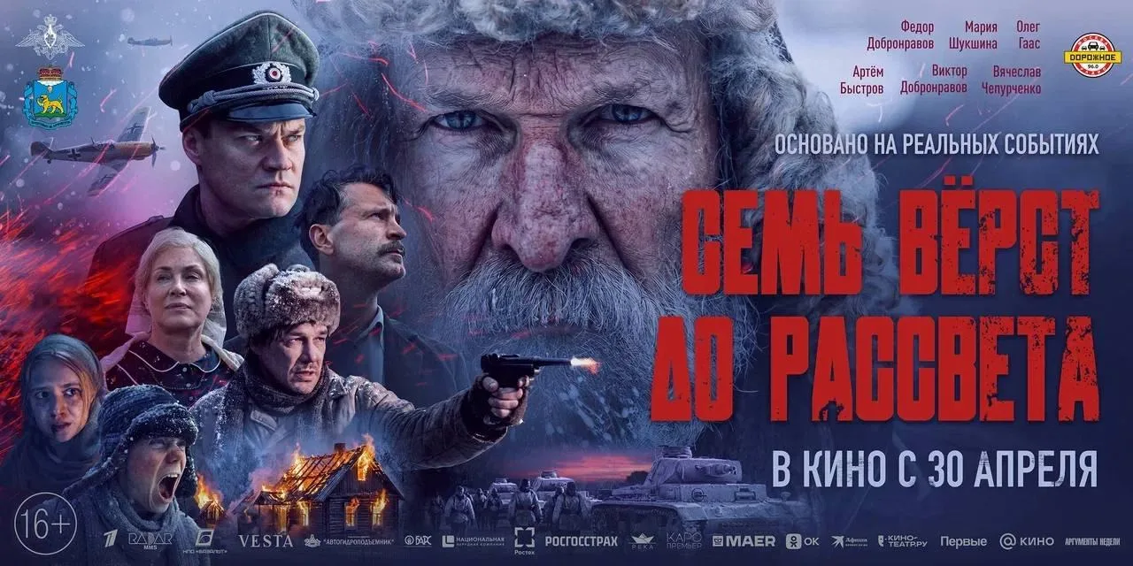 📽Департамент образования и науки Тюменской области информирует, что 30 апреля 2026 года в кинопрокат