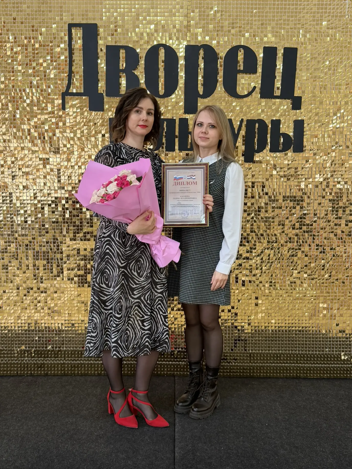 🌺 «Учитель года - 2026»  💐Учитель немецкого языка школы 27 - Казакова Галина Владимировна - финалист