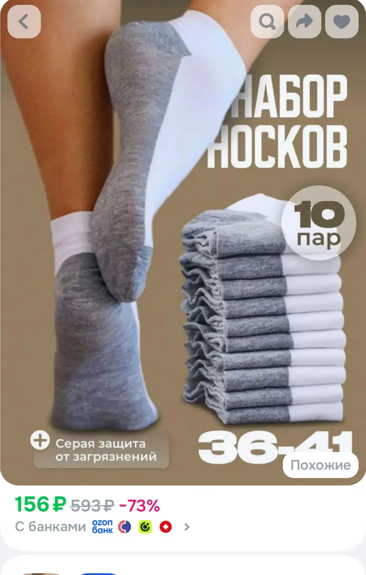 Носки женские, 10 пар
