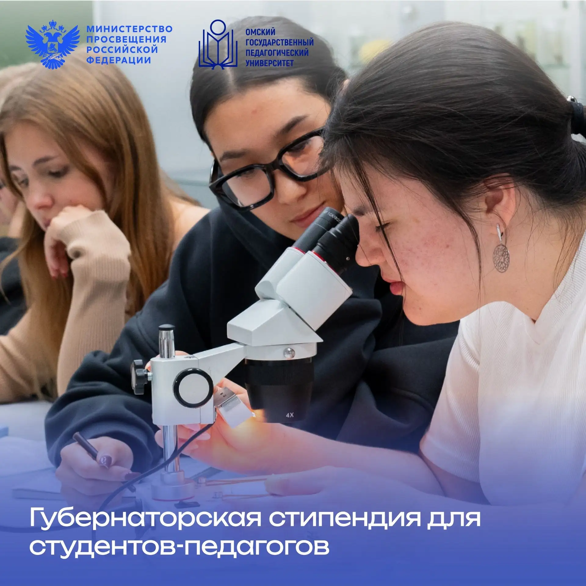 📚 308 студентов-педагогов Омской области получают губернаторскую стипендию

В Омской области продол