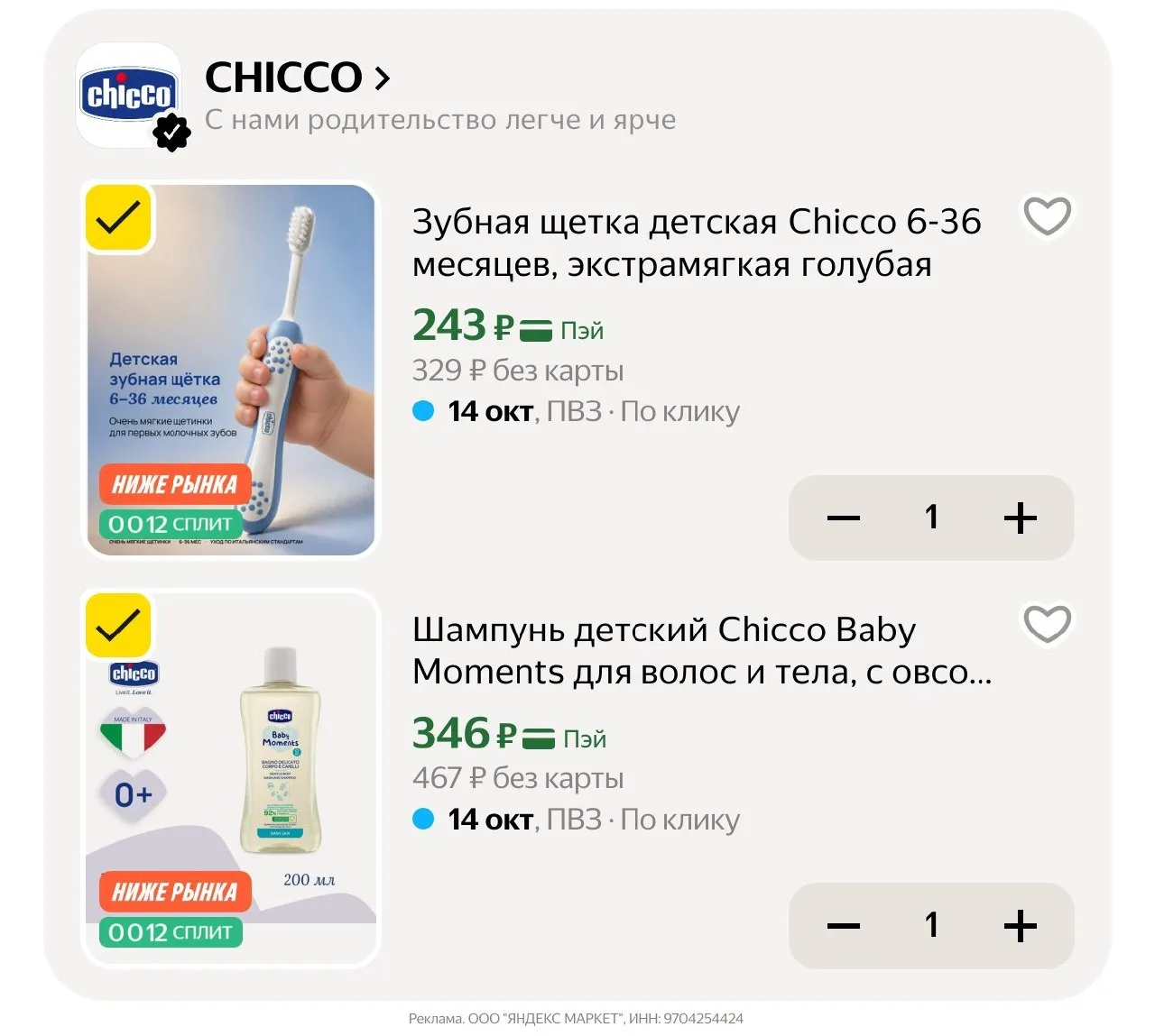 🛍Яндекс Маркет🛍