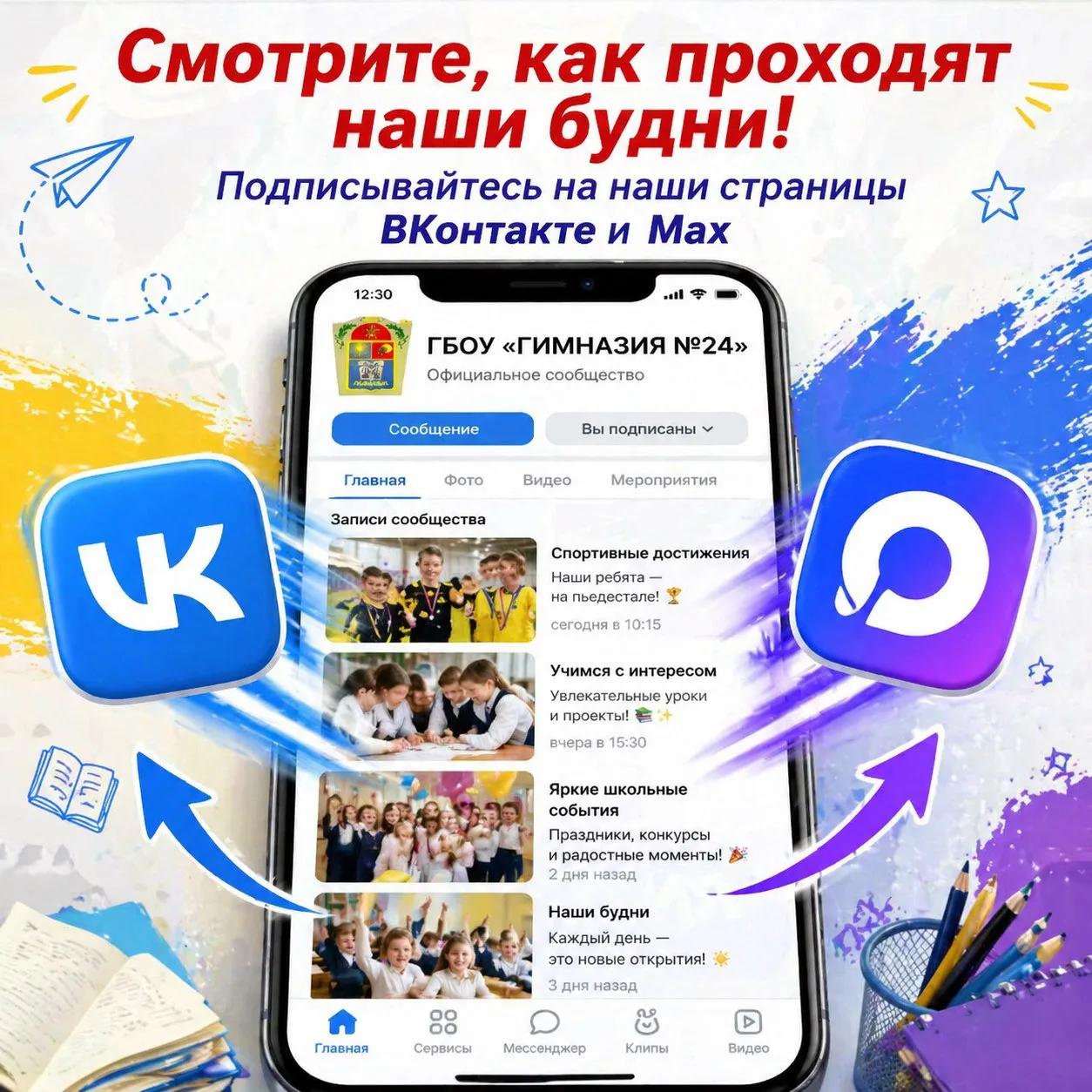 🤗Дорогие подписчики, друзья и гости нашего канала! 

❤️ От всей души хотим выразить вам огромную бл