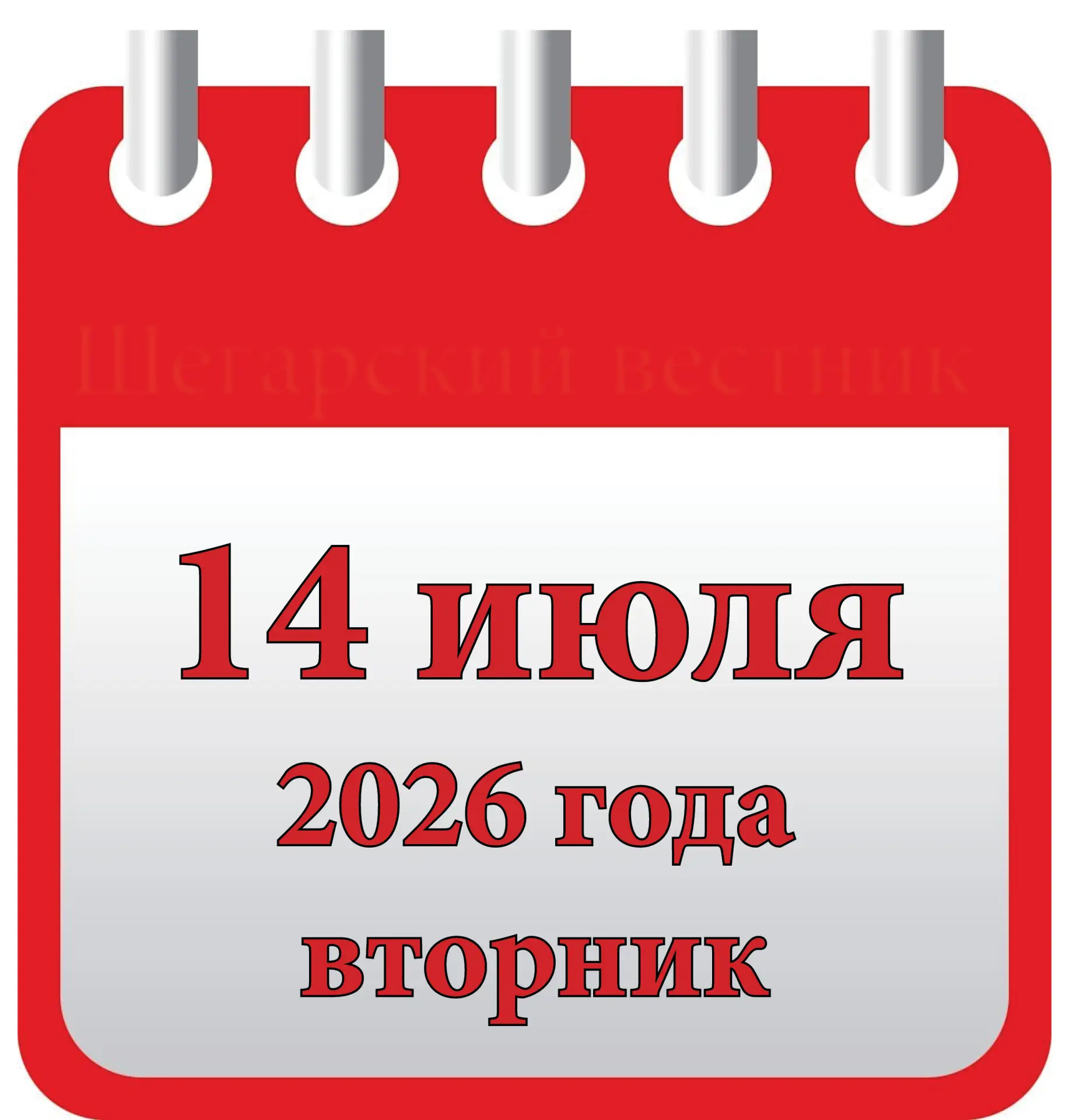 •  День смородины.

✅ В народном календаре  посвящённый памяти мучеников-бессребреников Космы и Дами