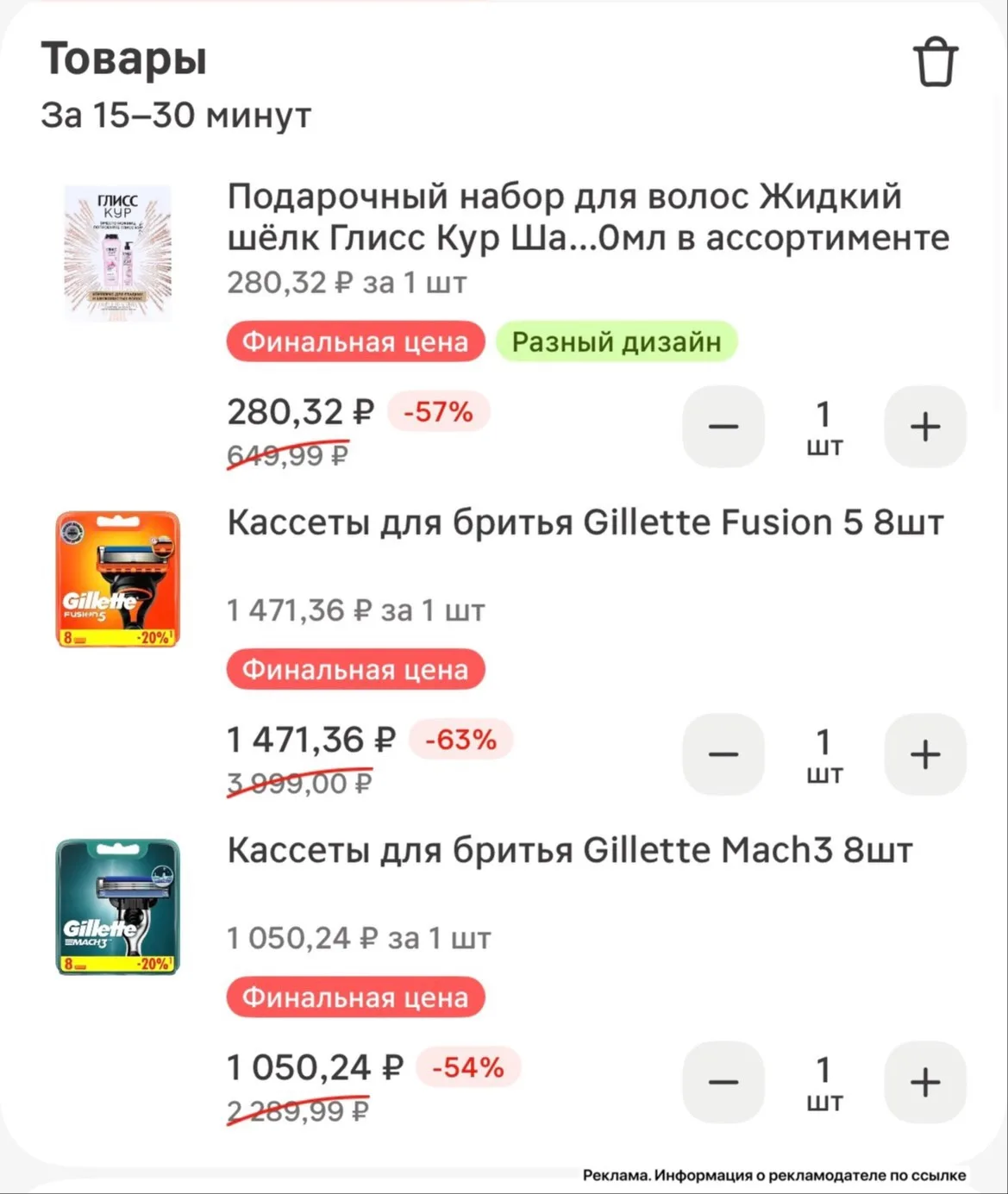 🚨Срочно!!! Проходит на финальные цены 😱😱❤️‍🔥

Выносим ➡️ [контакт скрыт]
Промокод ✔️ 15YFFHI3P

