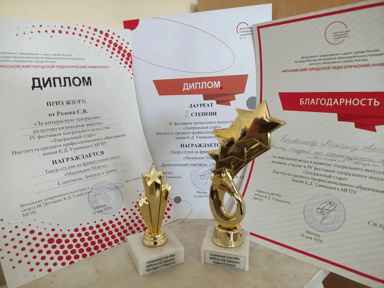 🎭ФЕСТИВАЛЬ ТЕАТРАЛЬНОГО ИСКУССТВА   🗓️В субботу, 16 мая, юные актеры театра-студии на французском яз