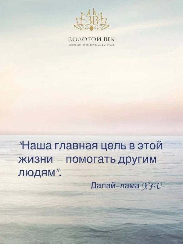 Счастливая жизнь в благости — проживайте каждый день в доброте, гармонии и простоте, и ...