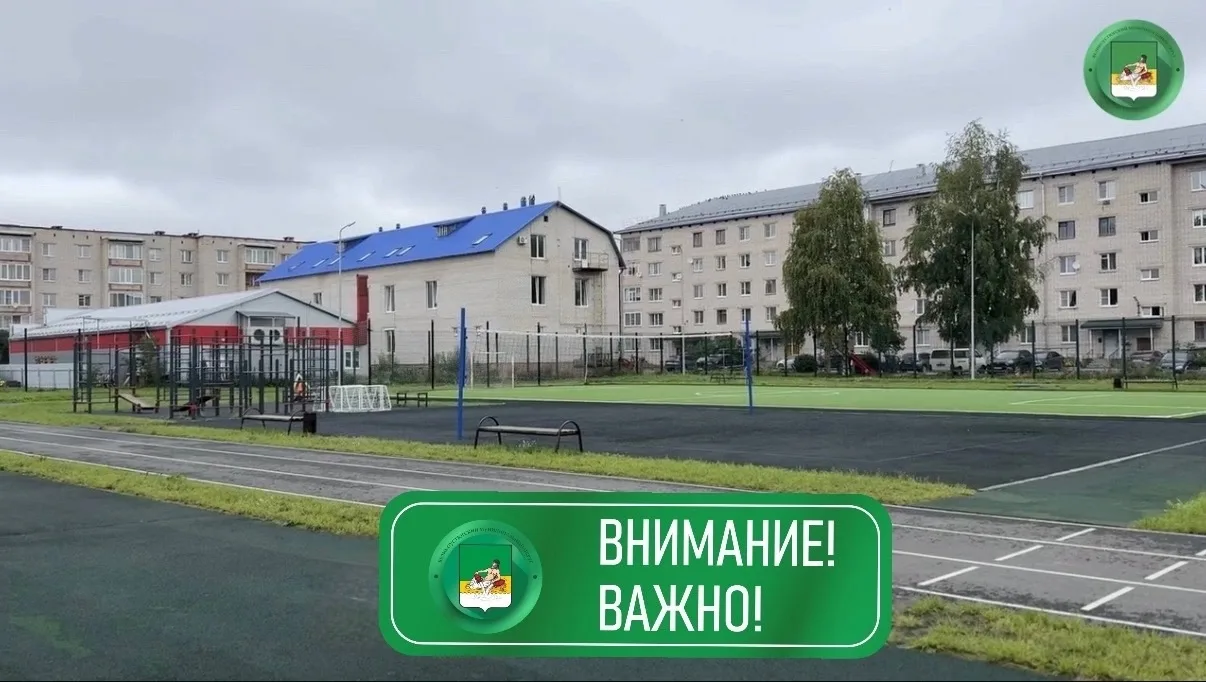 Уважаемые жители и гости Великоустюгского округа!