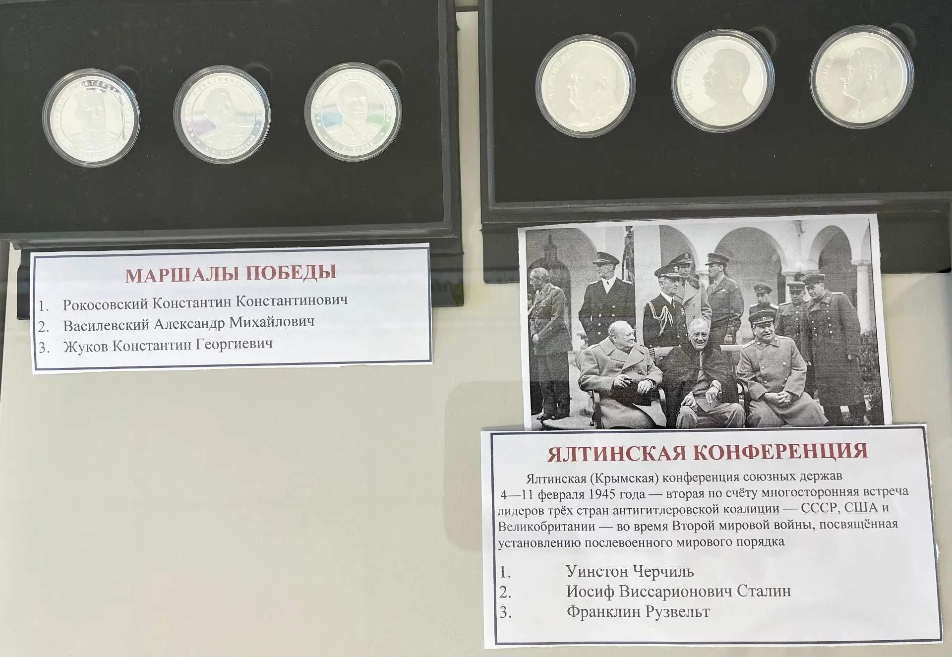 Накануне  великого праздника в гимназии открылась  нумизматическая выставка  «ДОБЛЕСТЬ, ЧЕСТЬ И СЛАВ