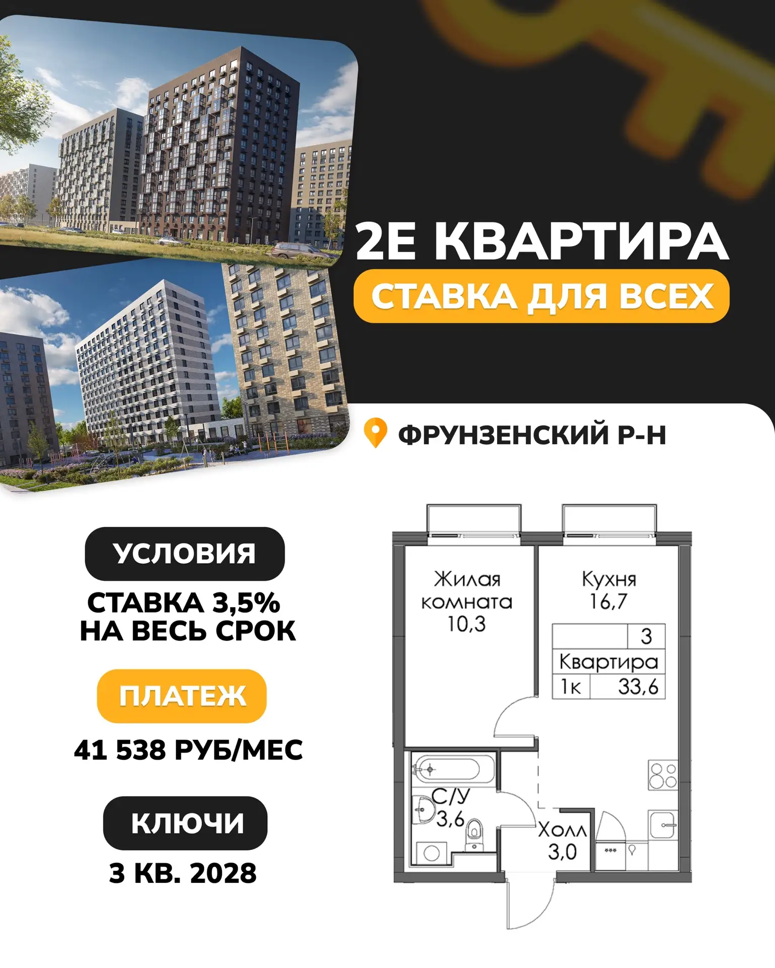 Квартира ребенку рядом с центром за 40 000 руб/мес!