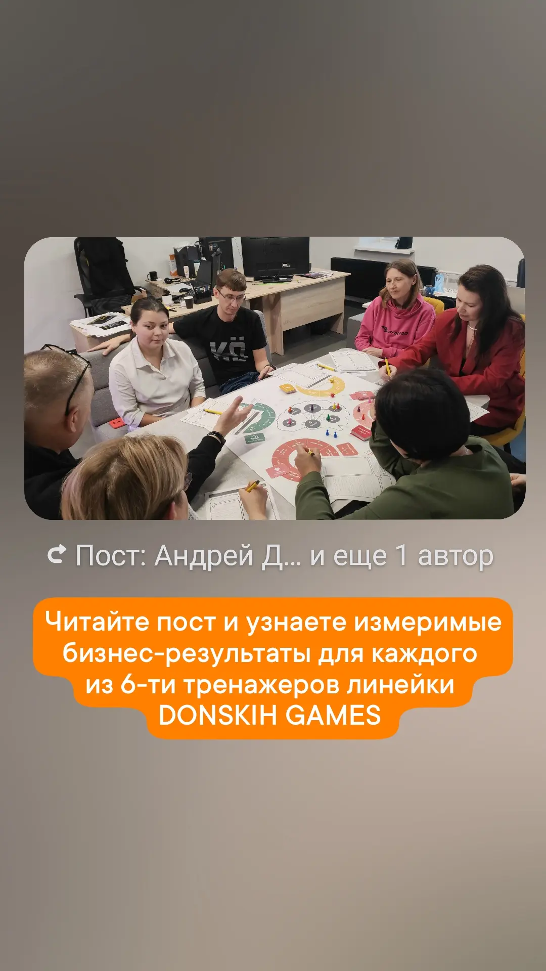 ✅ Ключевые бизнес-результаты для каждого тренажера линейки Donskih Games