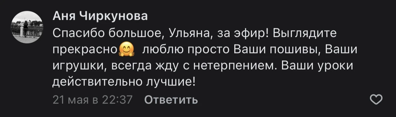 Вы пропустили эфир? Не беда — запись уже готова и ждёт вашего просмотра! 🎥✨