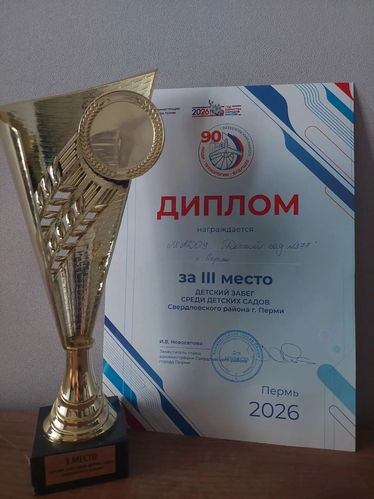 🏃‍♂️ Эстафета: дождь — не повод сдаваться! 🏃‍♀️