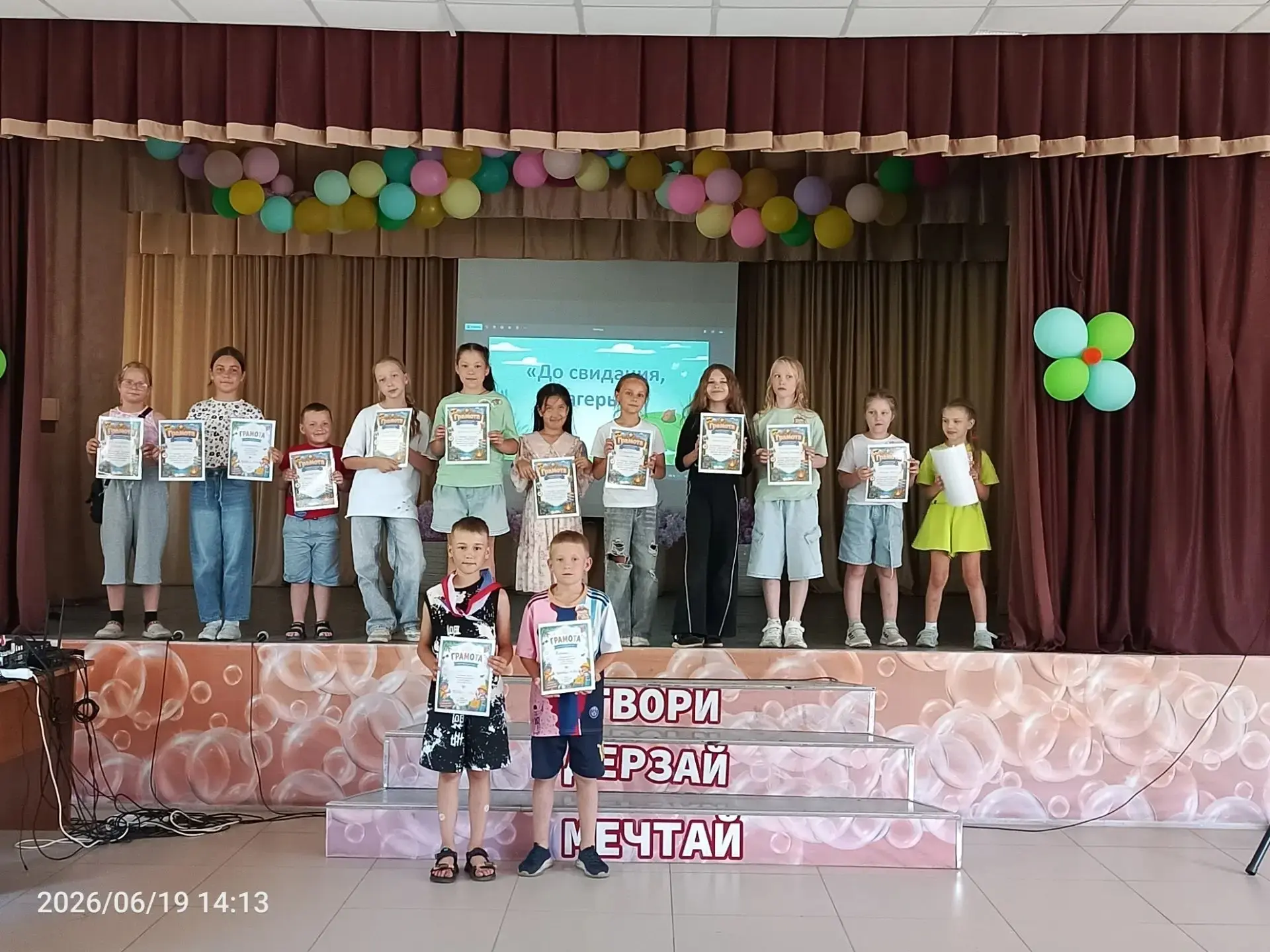 ☀☀☀Вот и подошла к концу работа нашего  лагеря дневного пребывания "Корабль истории-2026"

⚡⚡⚡Сегодн