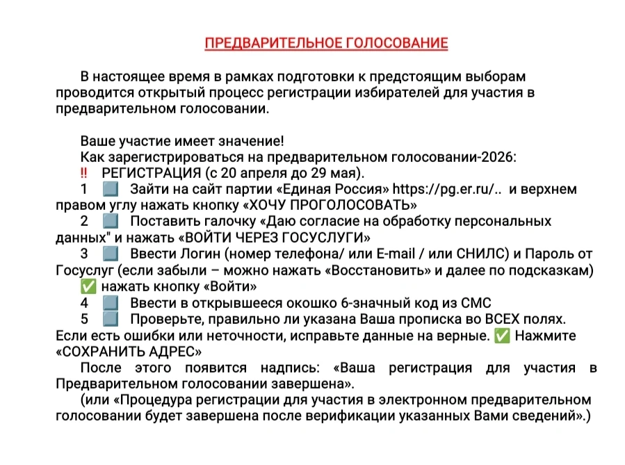 Уважаемые подписчики нашего канала, просьба проявить гражданскую позицию и проголосовать!