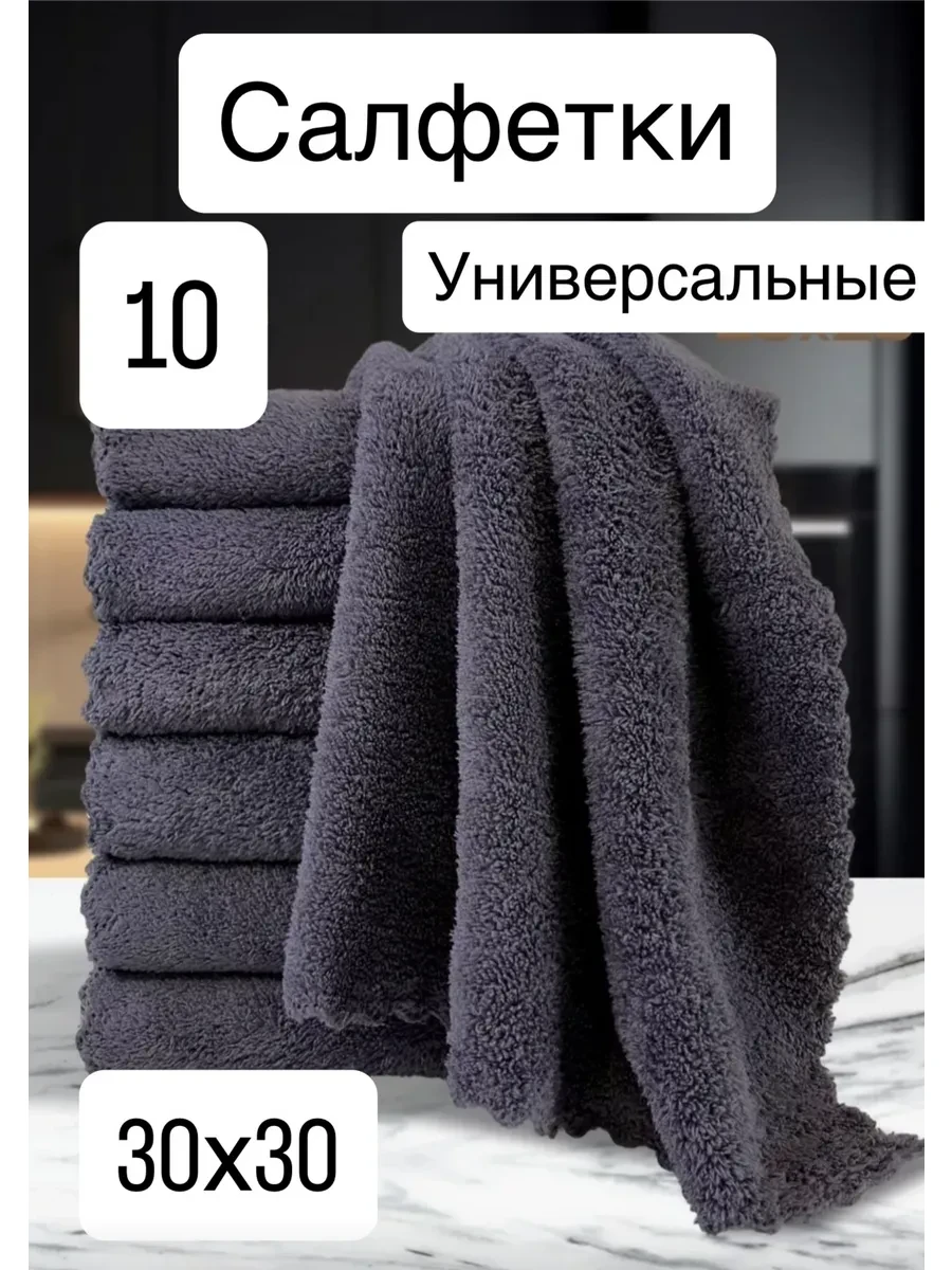 ⚡️ салфетки для уборки