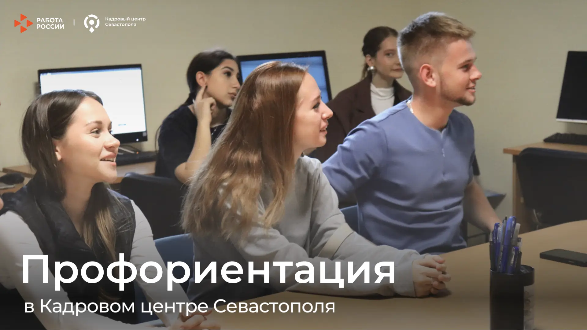 Не знаете какую профессию выбрать?

Пройдите профориентацию бесплатно в нашем центре или онлайн на п