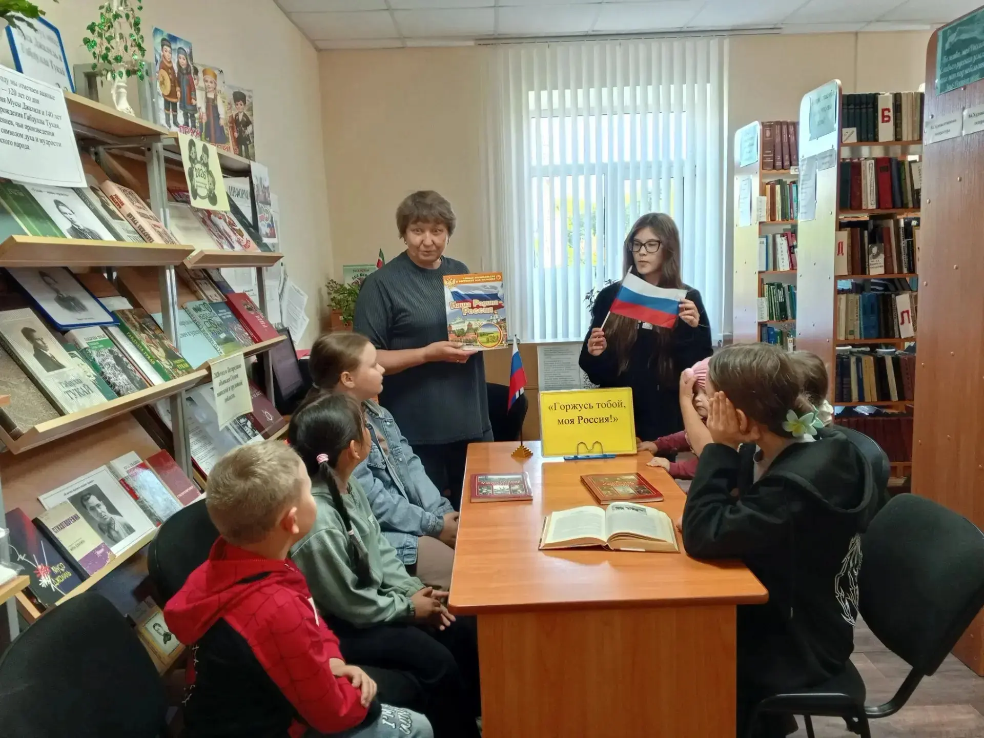В День России мы вместе!