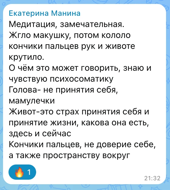 Это было Божественно! ❤️