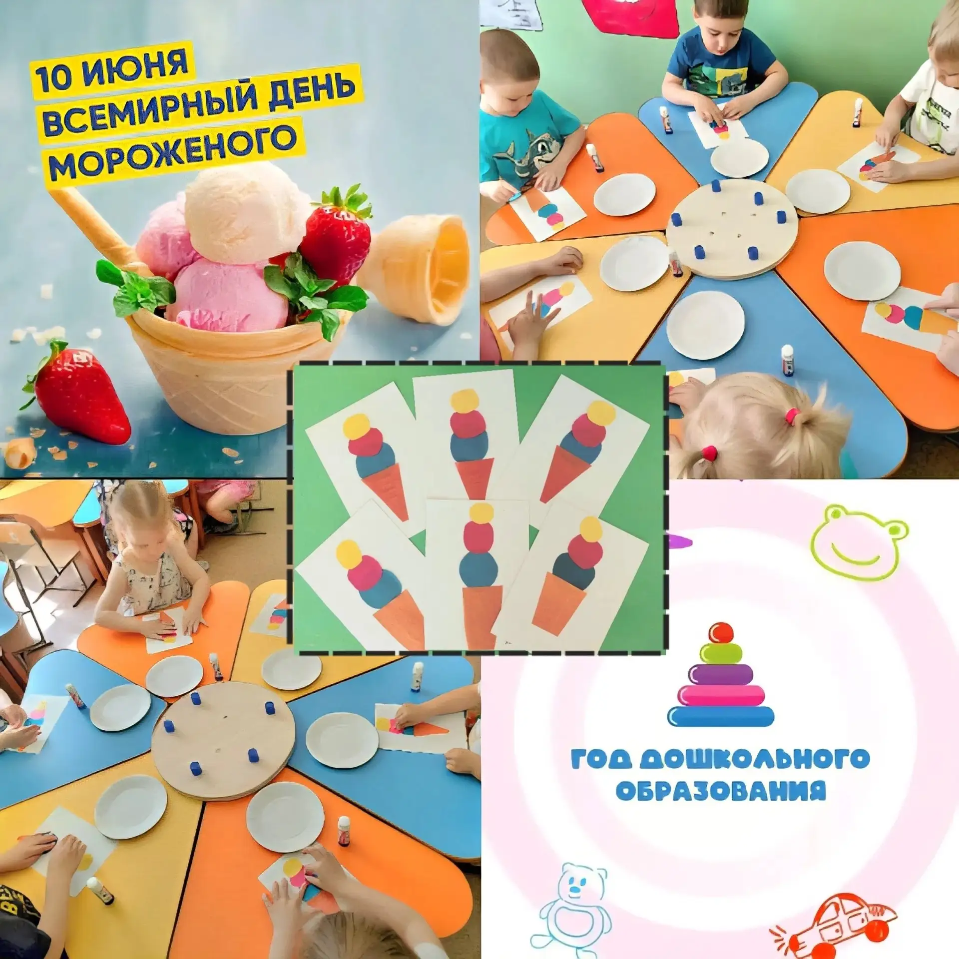 Всемирный день мороженого! 🍦

10 июня — это не просто дата в календаре, а повод для настоящего праз