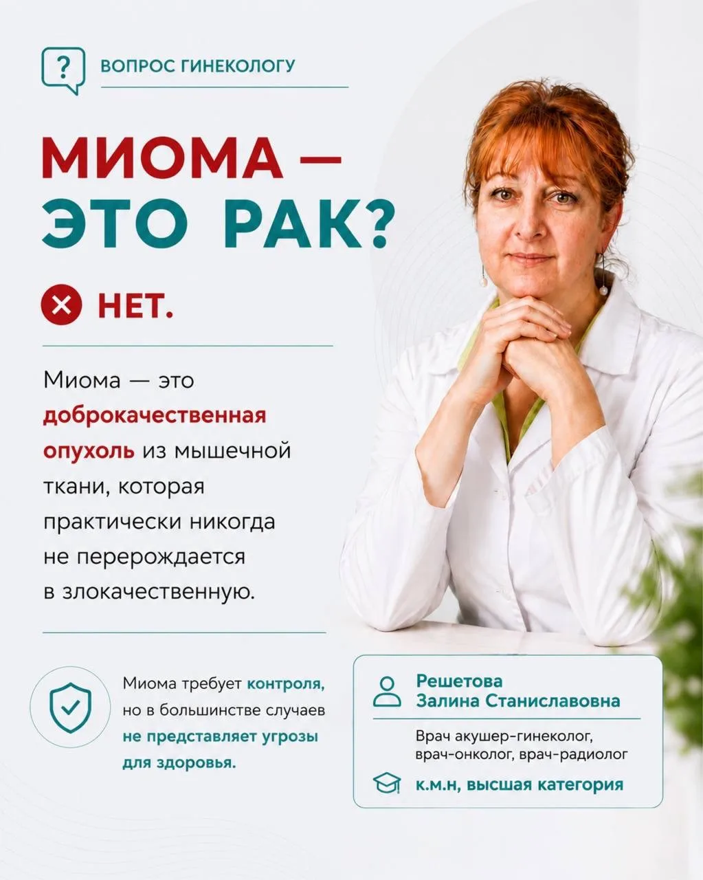#школаздоровьягарнет
