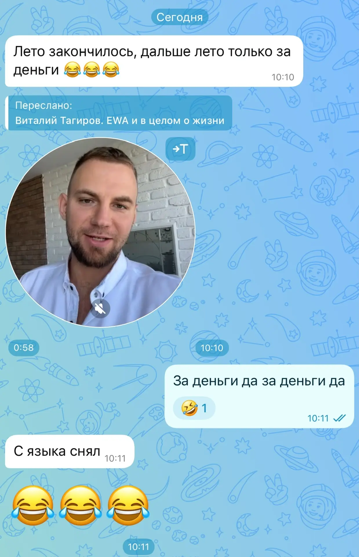 Лето теперь только за деньги 💰😅