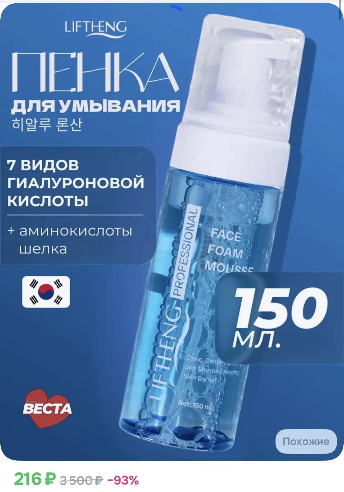 216₽ Пенка для умывания лица увлажняющая 150 мл

https://ozon.ru/t/HDZYzgM

Реклама. Информация о ре