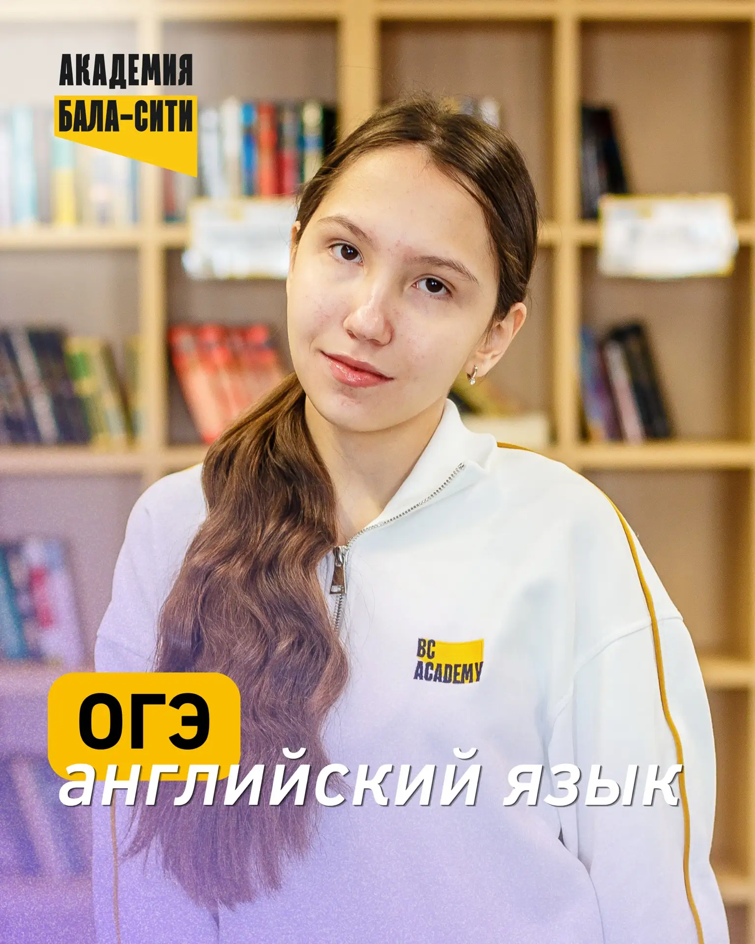 Пришли результаты ОГЭ наших девятиклассников по английскому языку!

Особые поздравления Абубакировой