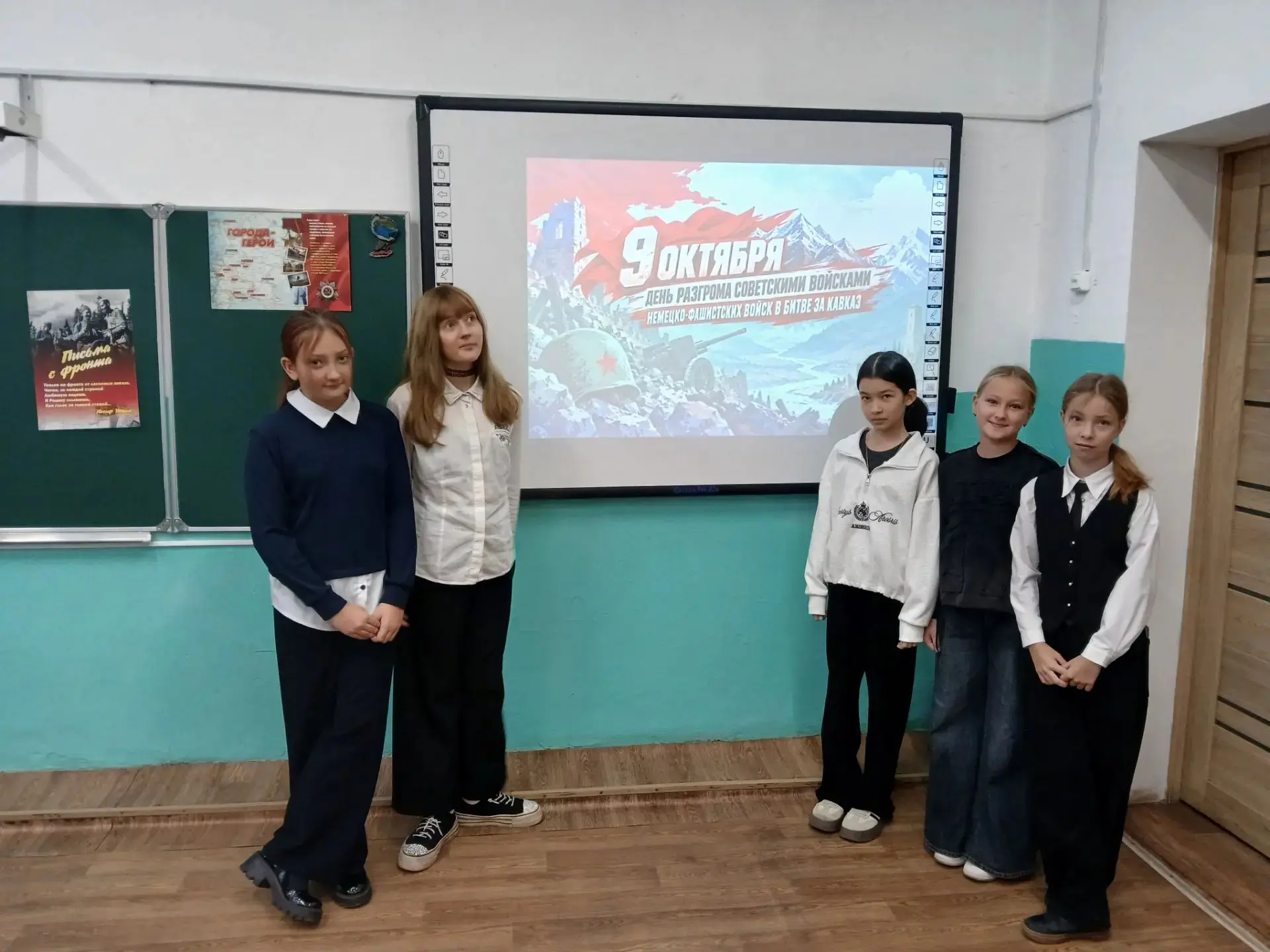 🎖Тематические уроки истории «Битва за Кавказ».🎖