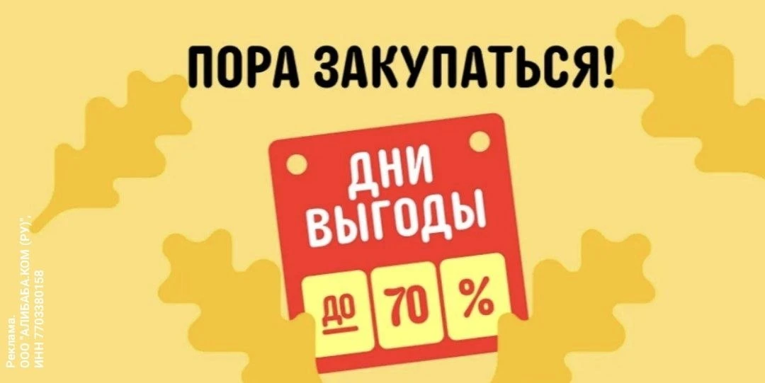 Привет!