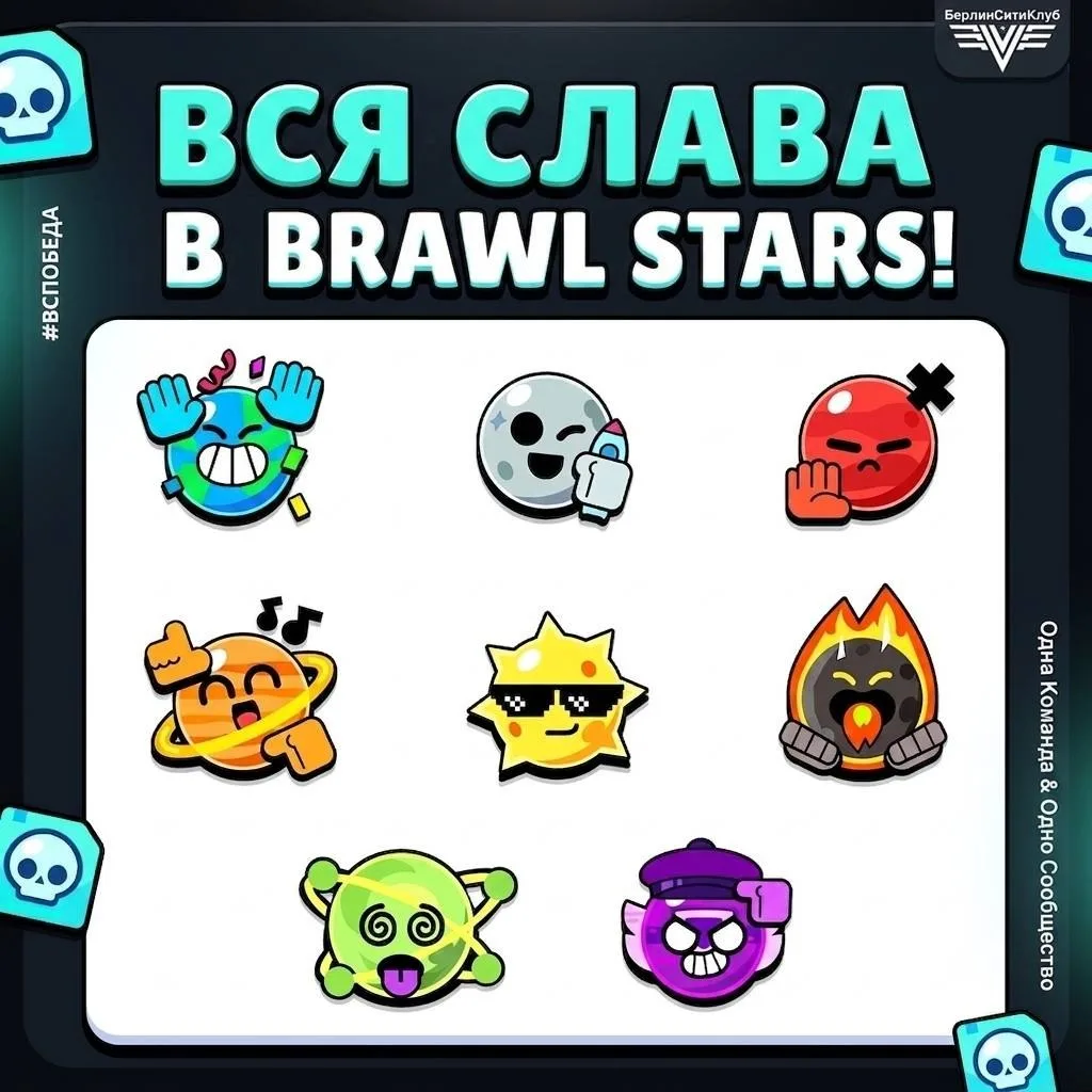 ⚡️Все уровни славы в игре на нынешний момент:

❔ У кого какая сейчас?

Бравл Старс - подписаться