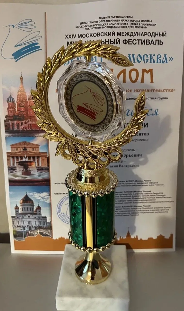 В нынешнем году Международный конкурс-фестиваль " Звучит Москва" традиционно прошёл в р...