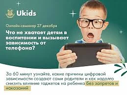 В нашей школе много родителей, которых волнует тема детской зависимости от телефона. Делимся полезно