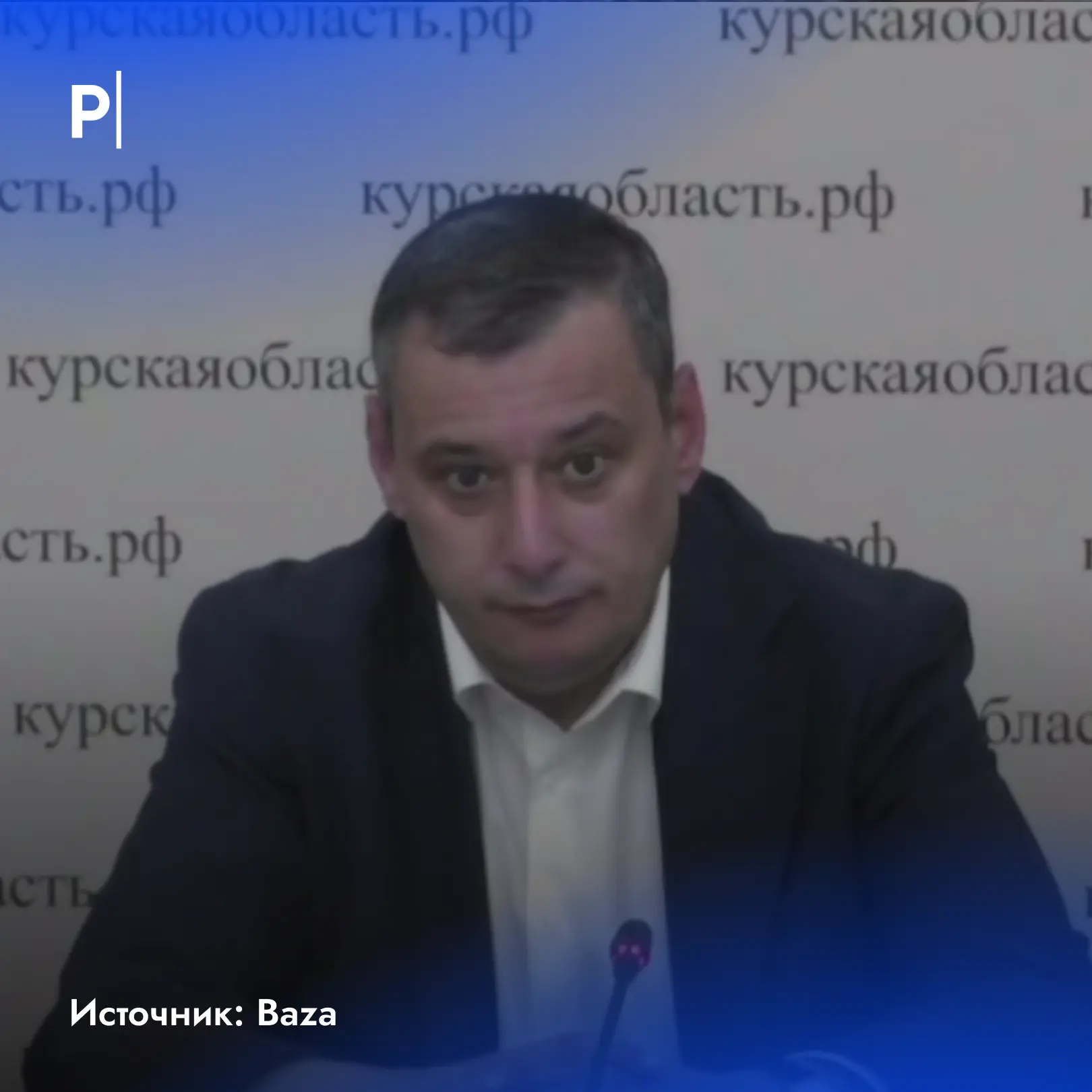 😁 Грубая реплика сорвала совещание Хинштейна
 
Во время заседания правительства Курской области реч