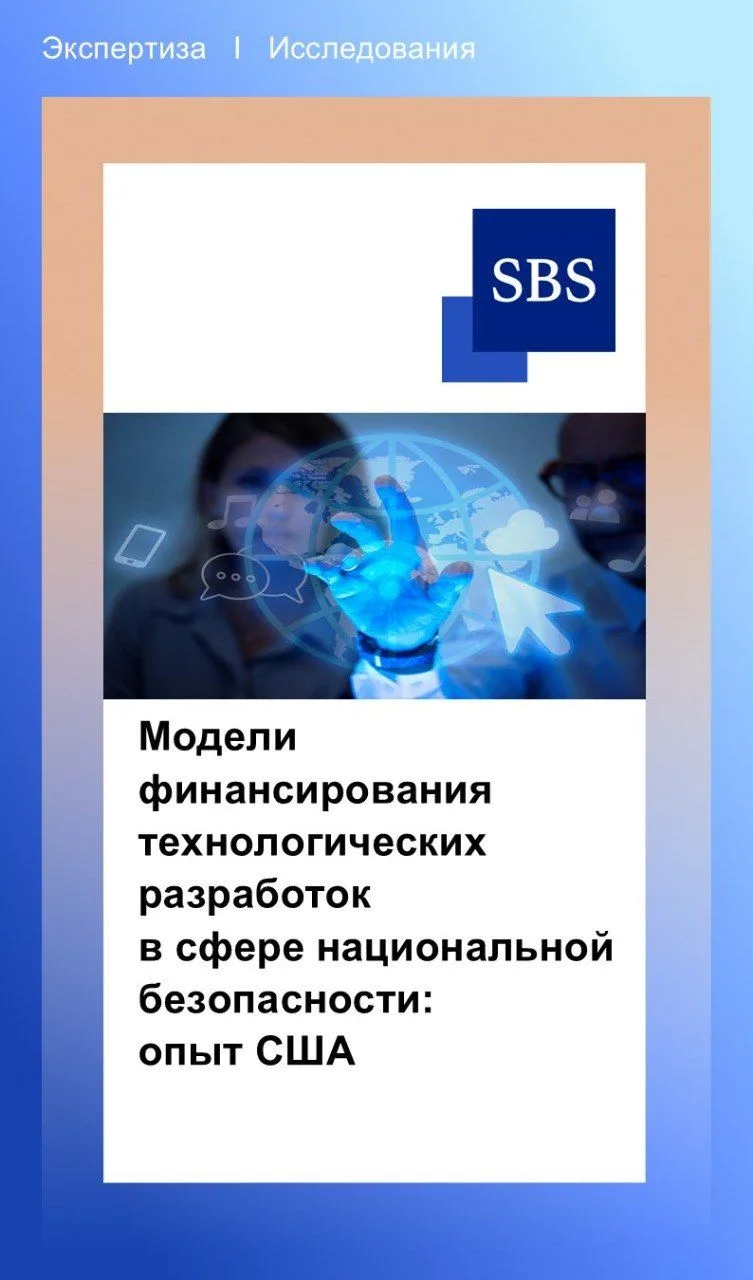 #Экспертиза_SBS