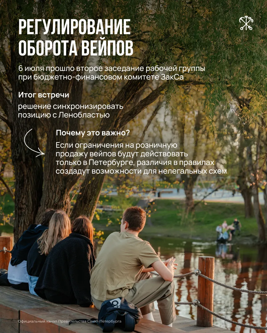Тема регулирования продажи вейпов остаётся в центре внимания законодателей и Правительс...