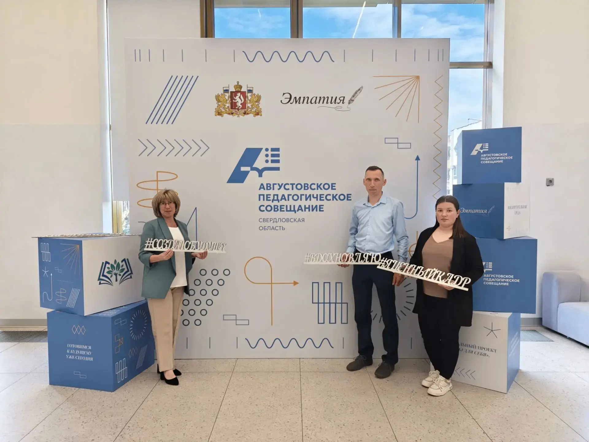📍 Делегация нашего колледжа приняла участие в областном Августовском педагогическом со...