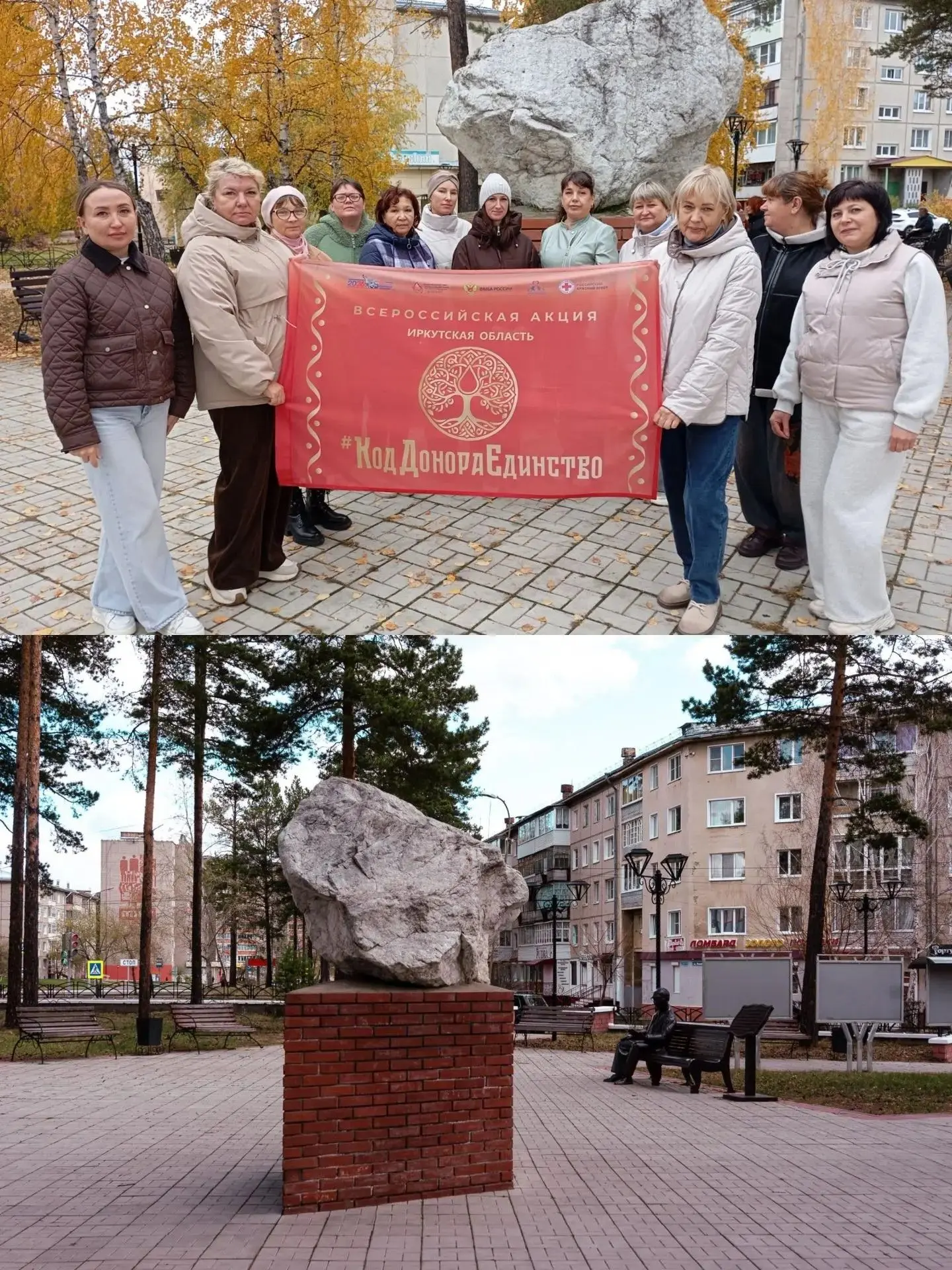 🚩ГБУЗ Иркутская областная станция переливания крови,