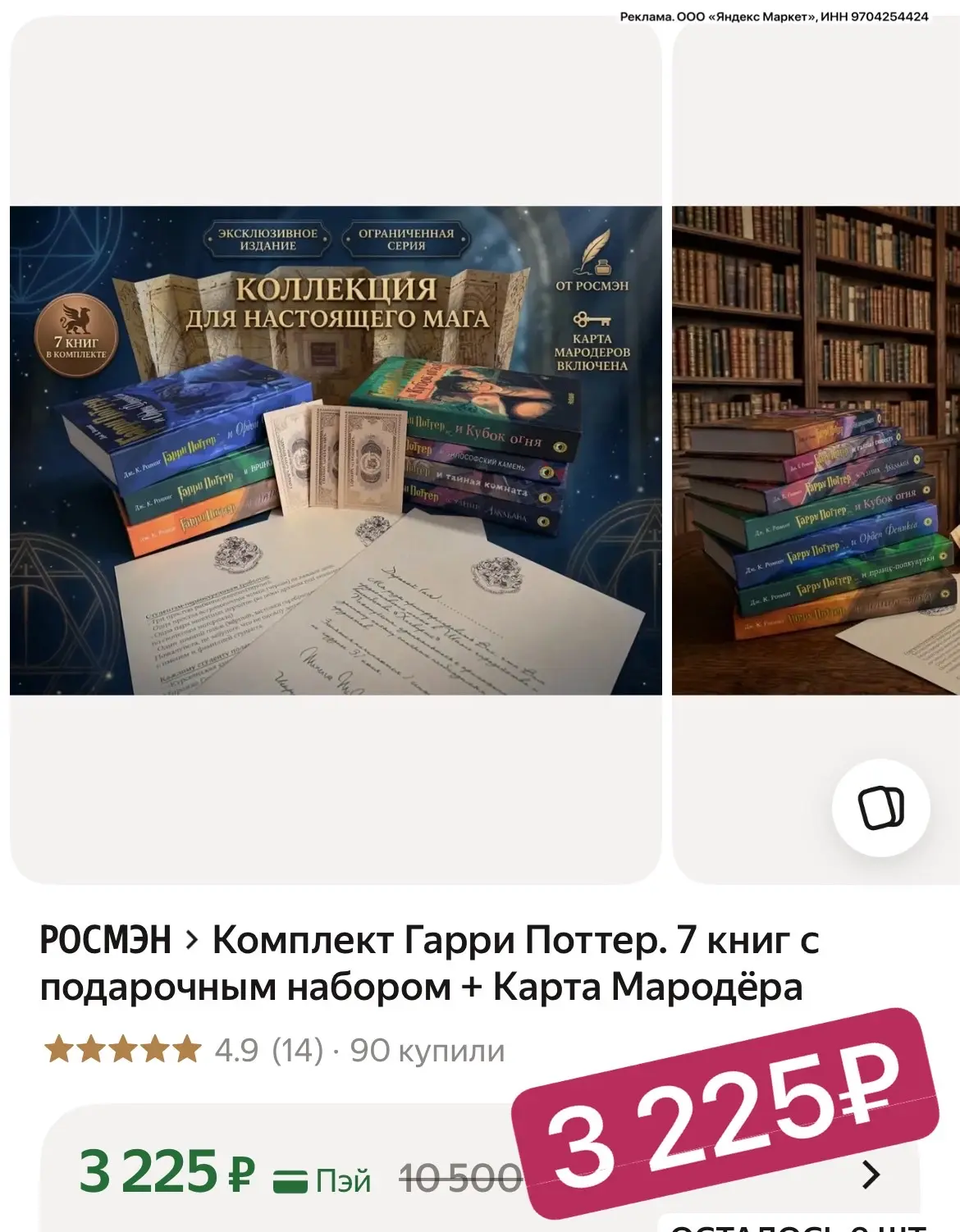 Вновь в наличии!