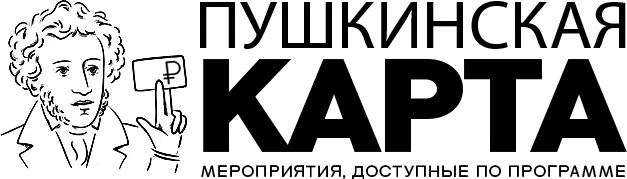 Внимание❗ Для молодежи Курской области создана группа «Пушкинская карта», где учреждения культуры бу