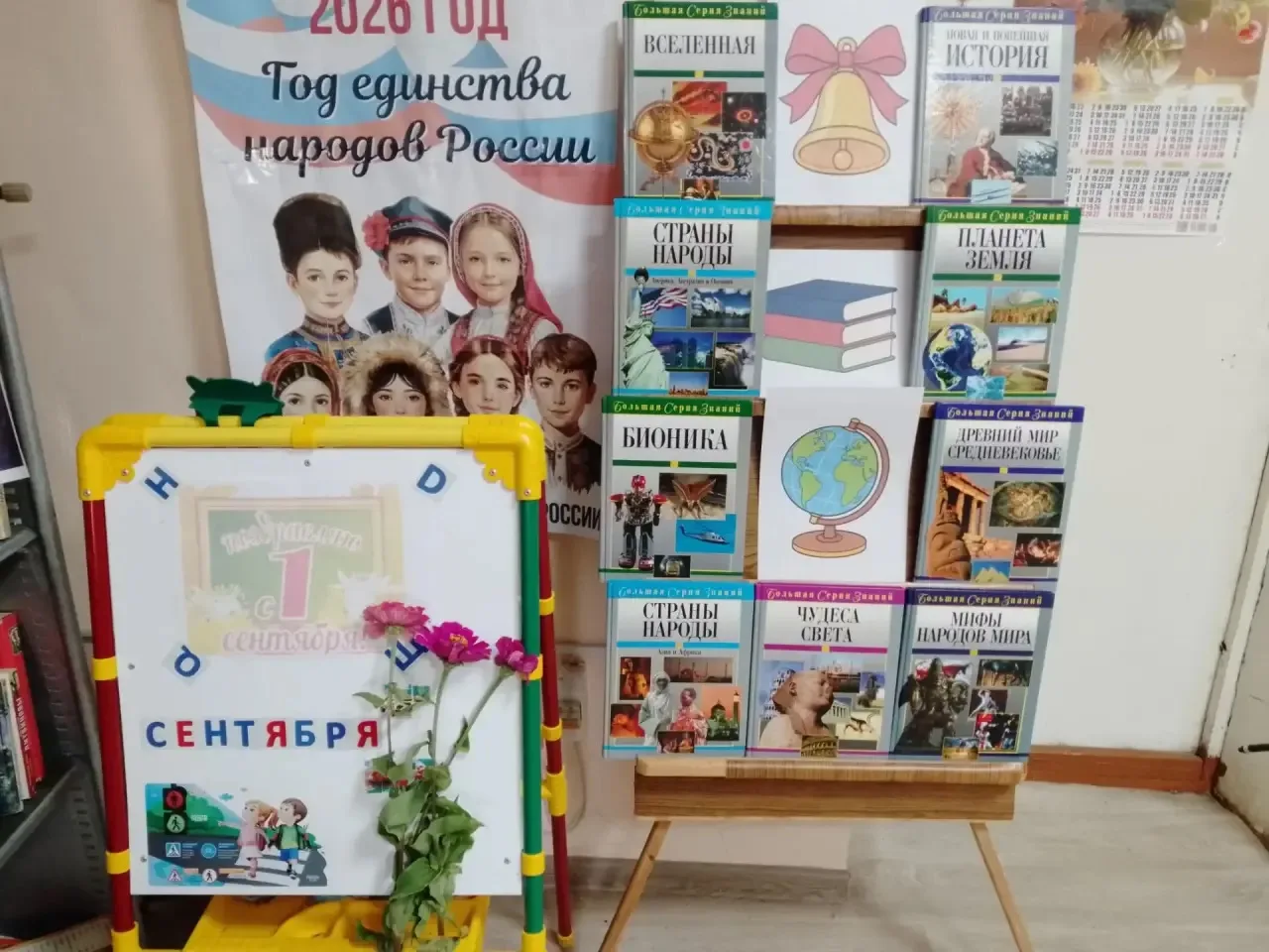 Вот и пролетело лето. Наступила осень, а вместе с ней начало учебного года. Библиотекар...