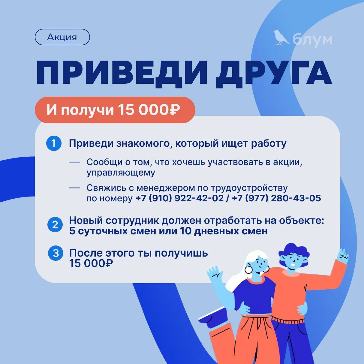 «Приведи друга» по новым условиям 🔥