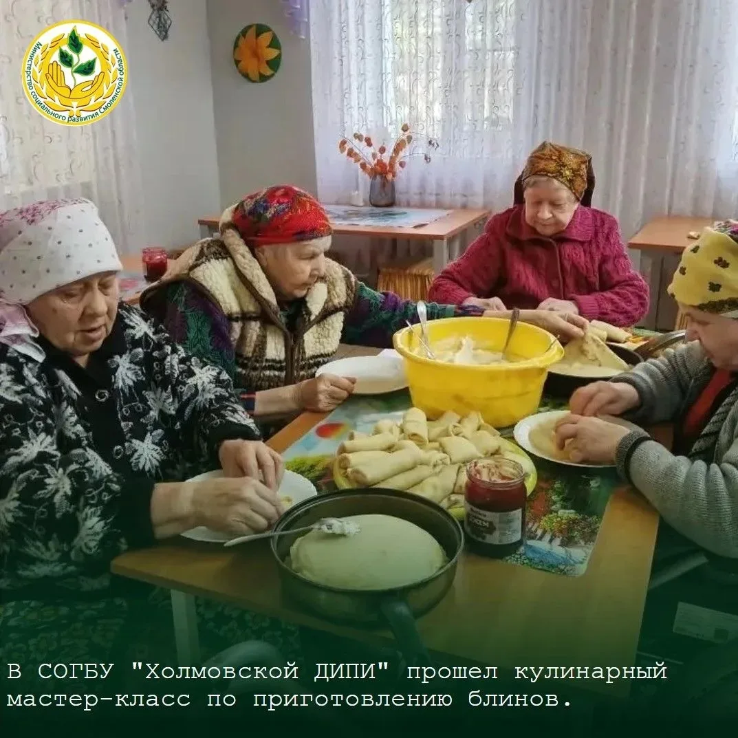 💫Министерство социального развития Смоленской области спешит в очередной раз поделиться культурно-ма